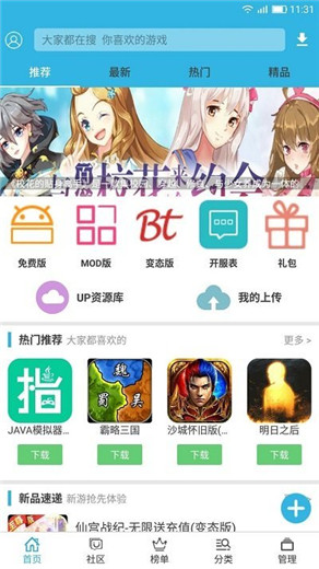 软天空app下载安卓版