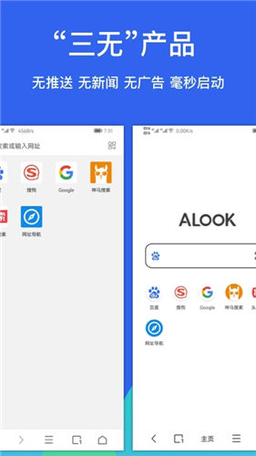 Alook浏览器下载免费版