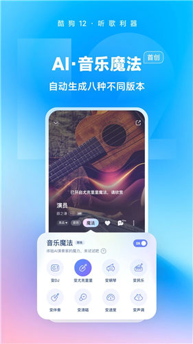 酷狗音乐下载