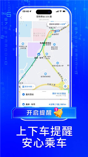 车来了app最新版下载