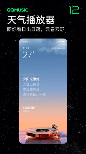 QQ音乐app苹果手机版下载