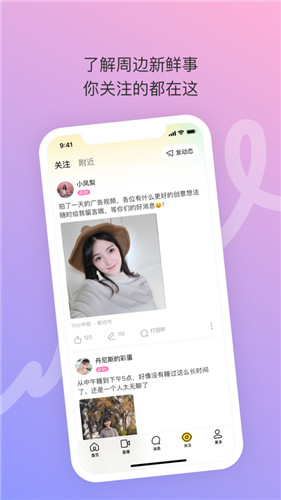 陌陌极速版app下载