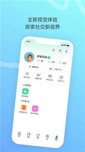 陌陌极速版ios版下载