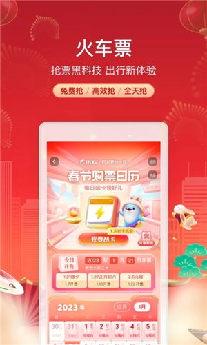 携程旅行app最新版下载IOS