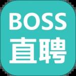 boss直聘app下载安装