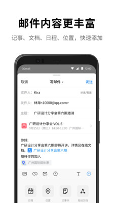 qq邮箱app官方下载安装