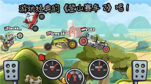 登山赛车2苹果版