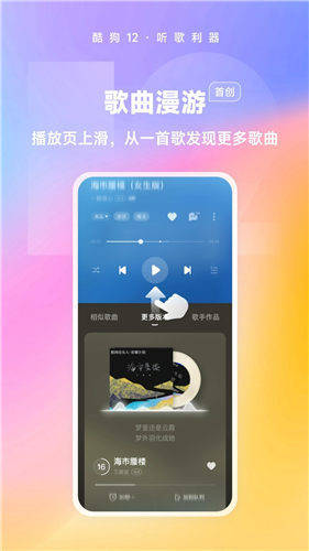 酷狗音乐下载IOS