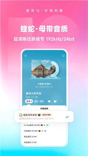 酷狗音乐2023下载IOS