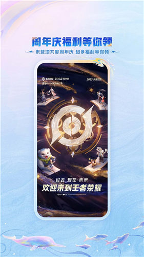 王者营地app官方版下载IOS