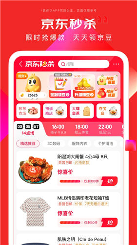 京东全新版本下载IOS