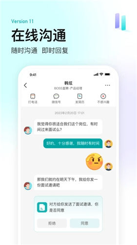 BOSS直聘app官方下载安装