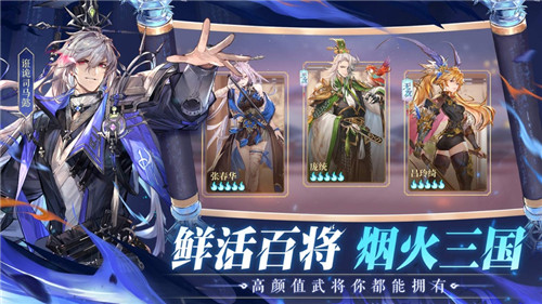 三国志幻想大陆官方版