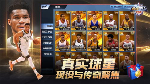 最强nba手游下载ios