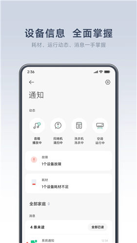 米家app