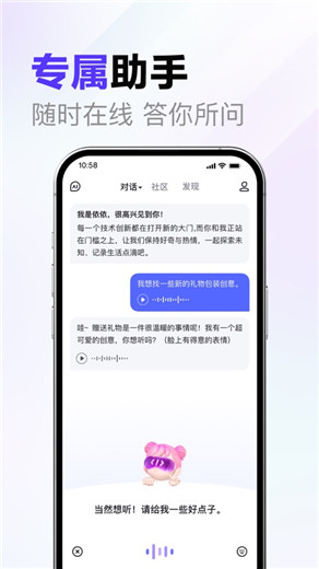 文心一言app