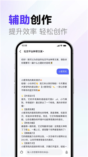 文心一言app下载最新版