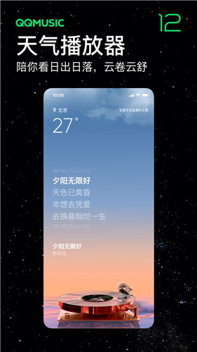 QQ音乐免费测试版下载IOS