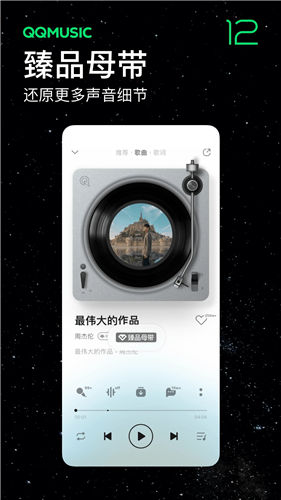 QQ音乐app免费测试版下载IOS