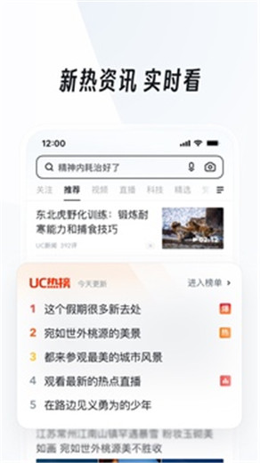 uc浏览器app下载