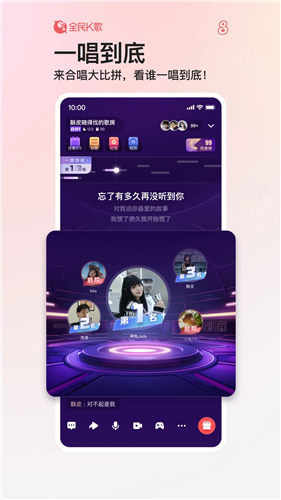 全民K歌app下载最新版
