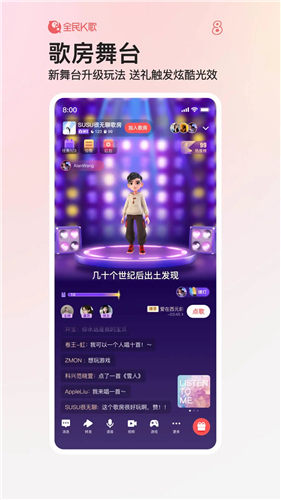 全民K歌app体验版本下载