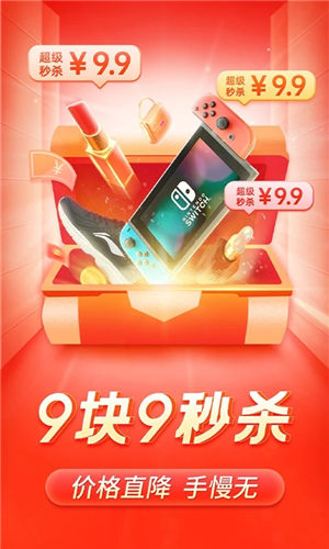 拼多多app最新版本下载官方版