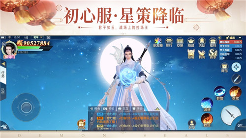 镇魔曲2023最新版下载