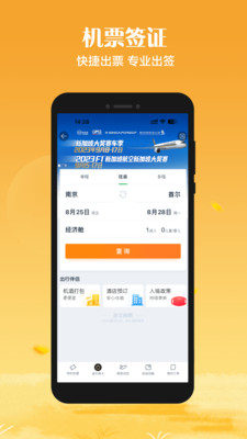 途牛旅游app下载安装最新版