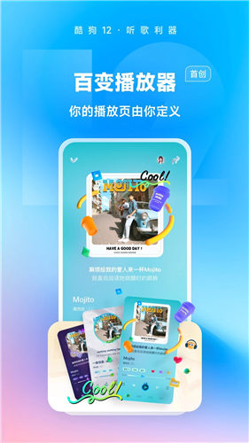 酷狗音乐app下载安装2023下载