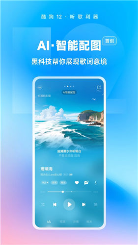 酷狗音乐app下载安装2023