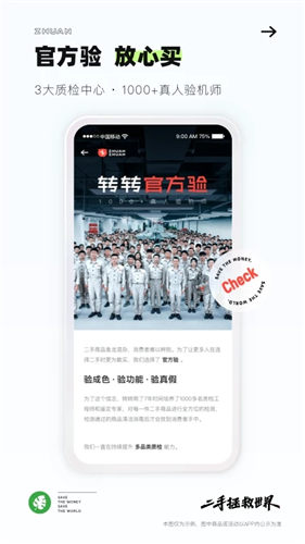 转转下载最新版IOS