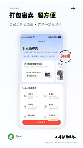 转转2023版软件下载最新版IOS