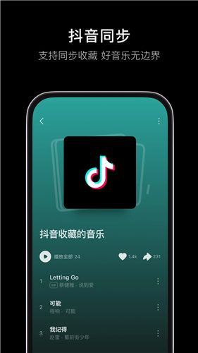 汽水音乐免费版下载苹果版