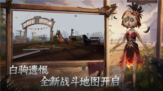 第五人格网易官方下载最新