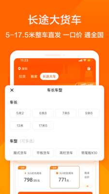 货拉拉app正版下载