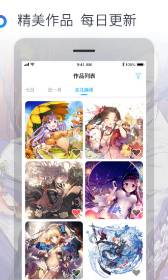 米画师app正式版下载安装