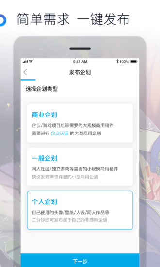 米画师app正式版下载