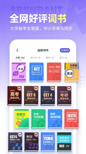 万词王app下载官方