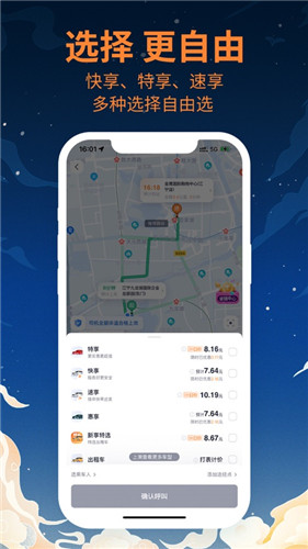 T3出行app最新版下载