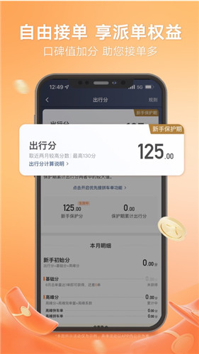 滴滴车主手机端app下载