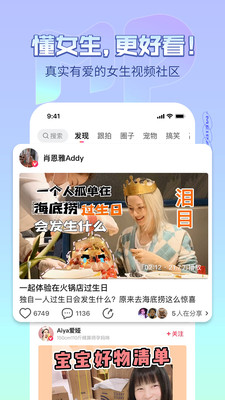 美拍app官方正版免费