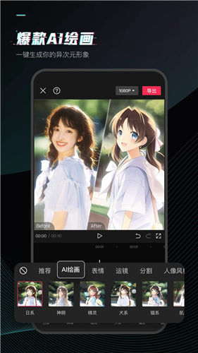 剪映app手机版下载最新版