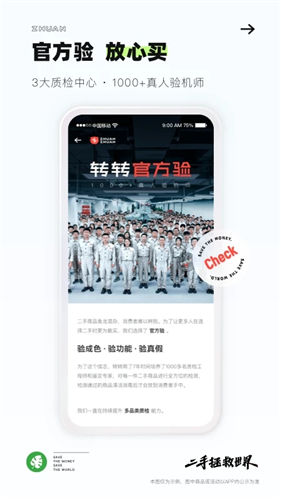 转转2023软件下载官方版