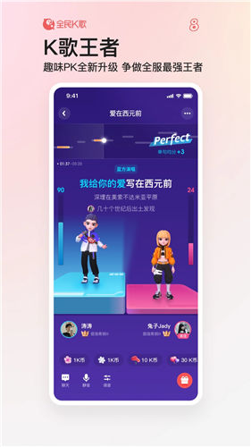 全民K歌app手机版下载IOS