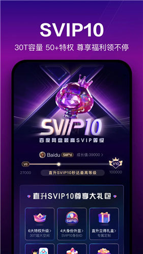 百度网盘app免费下载IOS