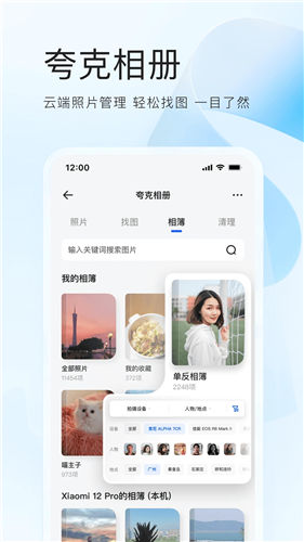 夸克app正版下载