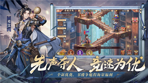 少年三国志2手游最新版