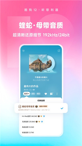 酷狗音乐ios最新版下载安装