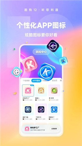 酷狗音乐ios最新版下载